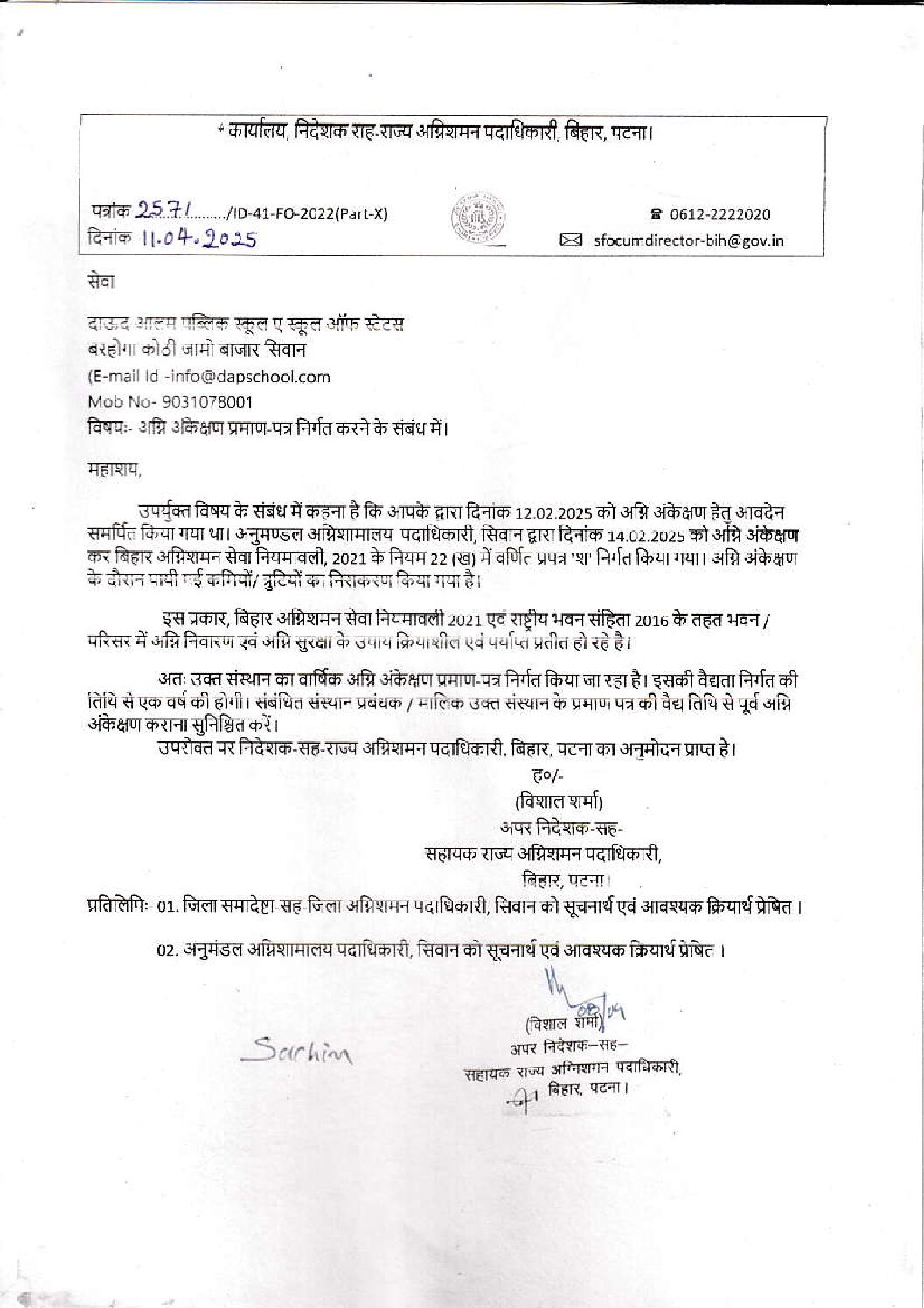 DAPS-0014 (Fire Safety Certificate-11.04.2026)